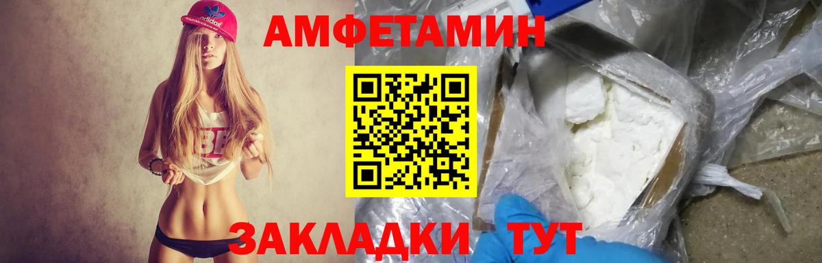 Йошкар-Ола  АМФЕТАМИН 97%  Амфетамин  blacksprut маркетплейс  Вход с VPN 