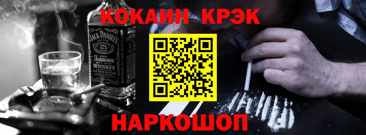КОКАИН Эквадор Йошкар-Ола