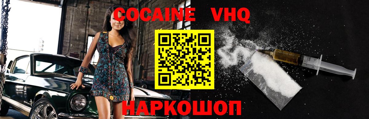 Кокаин VHQ  КОКАИН 97%  Йошкар-Ола  купить наркоту  Вход с VPN 