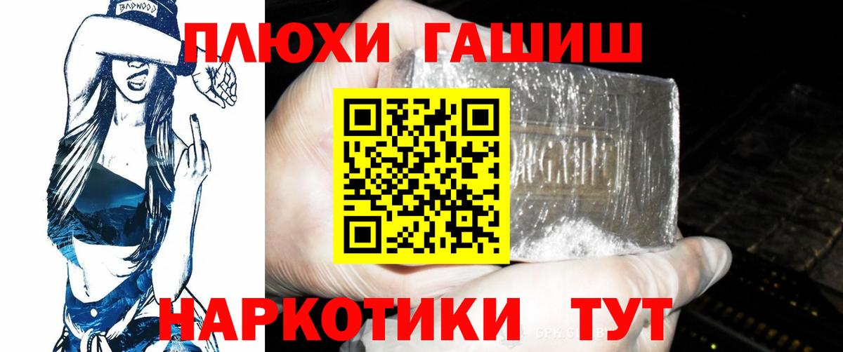 Йошкар-Ола  где купить наркоту  Гашиш гарик  Гашиш  Вход с VPN  Гашиш hashish 
