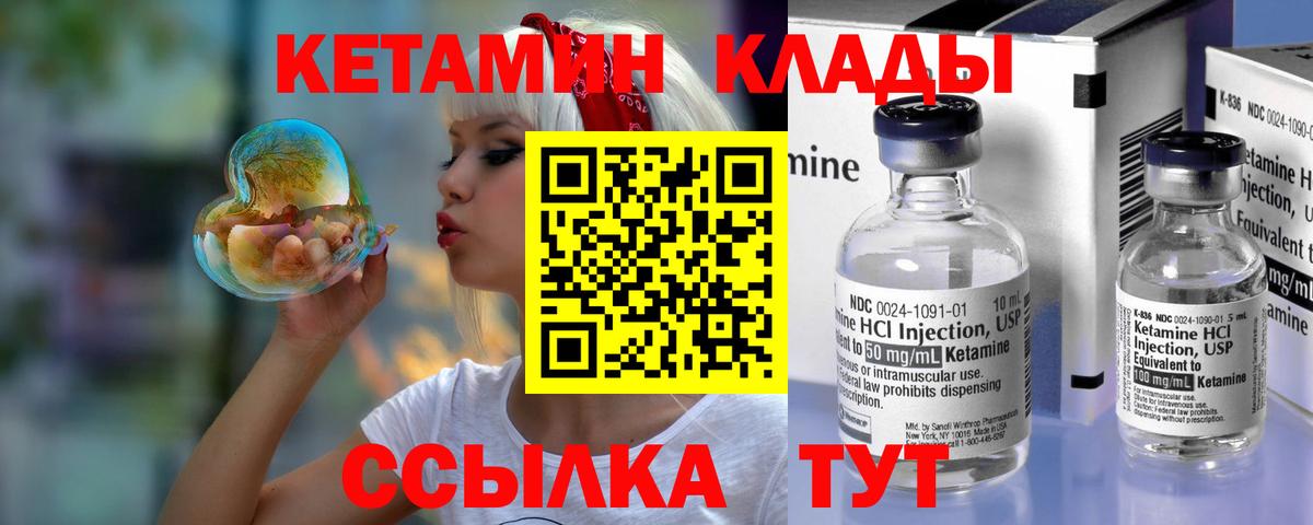 Кетамин VHQ  Вход с VPN  Йошкар-Ола  Кетамин VHQ 