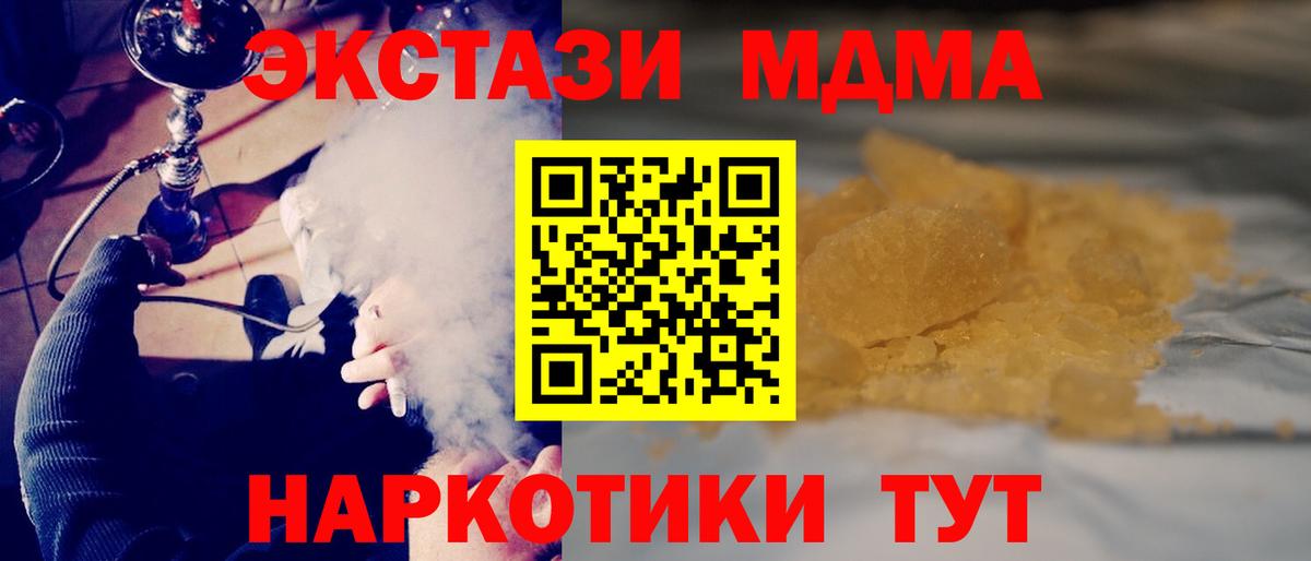 МДМА  МДМА crystal  Вход с VPN  Йошкар-Ола 