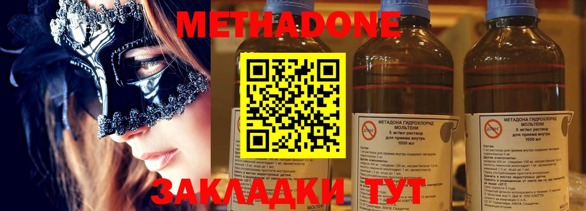 Йошкар-Ола  Метадон кристалл  Вход с VPN  Метадон methadone 