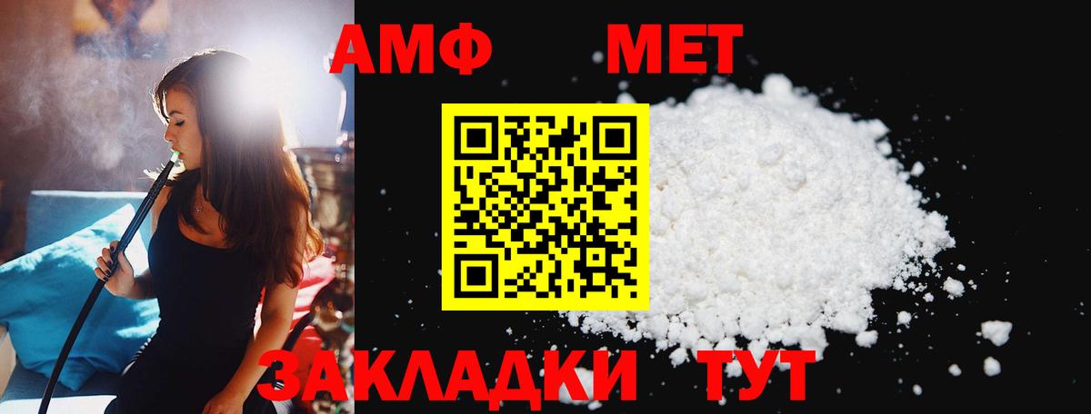 Йошкар-Ола  Метамфетамин пудра  Метамфетамин пудра  Вход с VPN 