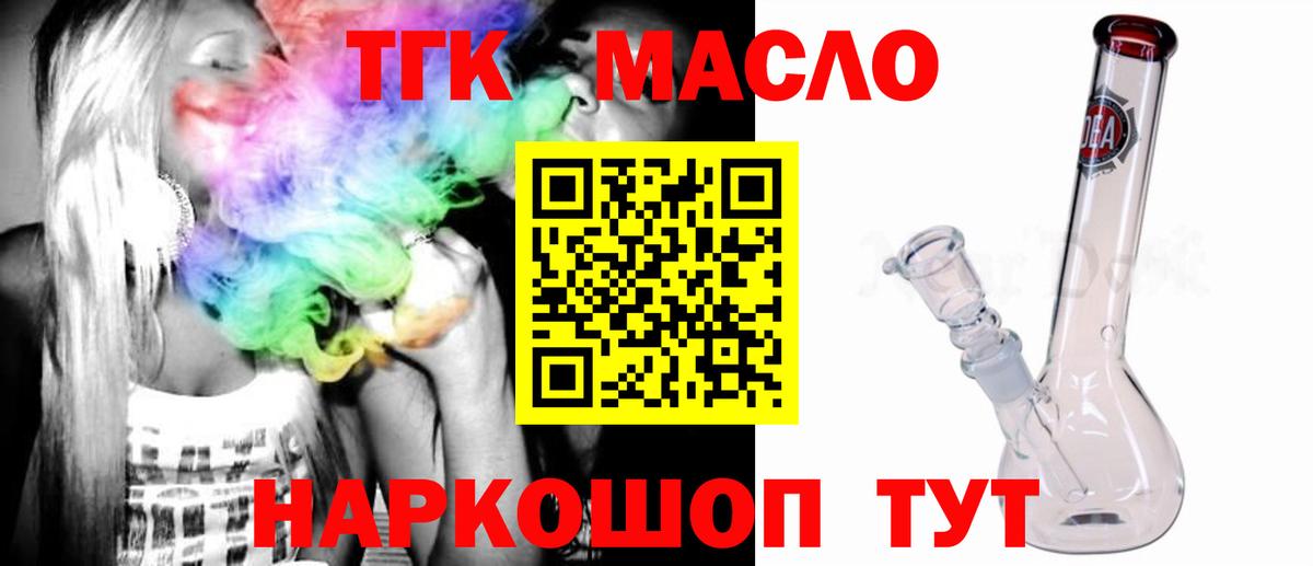 ТГК вейп  Вход с VPN  закладки  ТГК жижа  Йошкар-Ола 